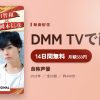 自称声優のアイキャッチ