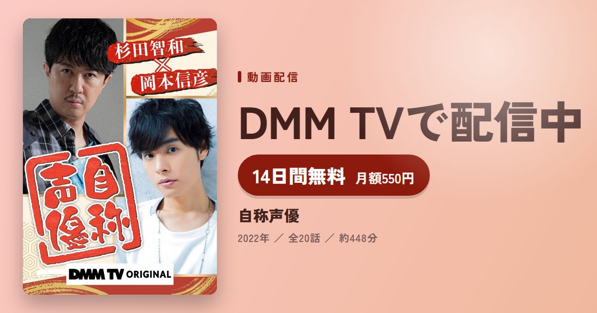自称声優のアイキャッチ