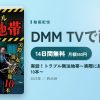 実話！トラブル無法地帯〜実際に起こった激ヤバ映像10本〜のアイキャッチ