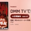 実録！呪われたケータイ写真 心霊メール’着信アリ’のアイキャッチ