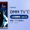 実録！リアル恐怖DXのアイキャッチ