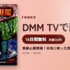 実録心霊現場！本当に映った恐怖の映像　7連発のアイキャッチ