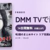 呪!闇のまとめサイト リア充撲滅スレのアイキャッチ