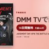JUDGMENT DAY APIA TAG BATTLE in Sadoshimaのアイキャッチ