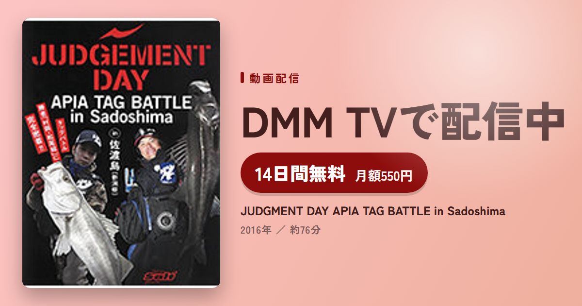 JUDGMENT DAY APIA TAG BATTLE in Sadoshimaのアイキャッチ
