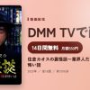 住倉カオスの裏怪談〜業界人だけが知っている深怖い話のアイキャッチ