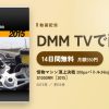 怪物マシン頂上決戦 200psバトル:Ninja H2｜ZX-14R｜S1000RR［2015］のアイキャッチ
