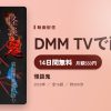 怪談鬼のアイキャッチ
