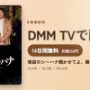怪談のシーハナ聞かせてよ。第四章のアイキャッチ