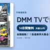 全国縦断！！街道美学大集合！！ 関西版のアイキャッチ