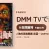 2 海外投稿動画 怨霊～ONRYO～のアイキャッチ