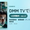 怪奇蒐集者　戦慄地帯～フィリピン怪奇見聞録～　濱幸成のアイキャッチ