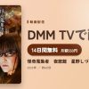 怪奇蒐集者　夜窓館　星野しづくのアイキャッチ