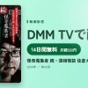 怪奇蒐集者 続・深相怪談 住倉カオスのアイキャッチ