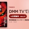 怪奇蒐集者(コレクター) 怪談社 其の弐のアイキャッチ