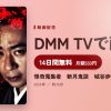 怪奇蒐集者　斬月鬼談　城谷歩怪談控　巻ノ九のアイキャッチ