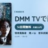 怪奇蒐集者　殯ノ山　若本衣織のアイキャッチ