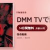 怪奇動画のアイキャッチ