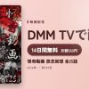 怪奇動画 怨念回想 全25話のアイキャッチ