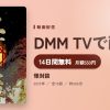 怪対談のアイキャッチ