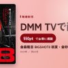 金森隆志 BIGSHOT8 初夏・金砂湖のアイキャッチ