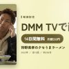 狩野英孝のクセうまラーメンのアイキャッチ