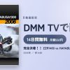 完全決着！！ ZZR1400 vs HAYABUSA1300［2006］のアイキャッチ
