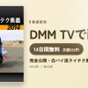 完全公開・白バイ流ライテク奥義［2014］のアイキャッチ