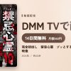 完全初出し　禁忌心霊　ゾッとする恐怖投稿心霊　10映像のアイキャッチ