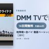 柏秀樹×白バイ 徹底ベーシックライテク［2011］のアイキャッチ