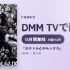 『カストルとポルックス』のアイキャッチ