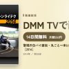 警視庁白バイ直伝・丸ごと一本Uターンライテク［2014］のアイキャッチ