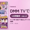 ケイズ杯 女流プロ雀士vsアイドル雀士女王決定戦 準決勝1のアイキャッチ