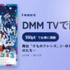 舞台「けものフレンズ」2～ゆきふるよるのけものたち～のアイキャッチ