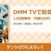 ケンシロウによろしくのアイキャッチ