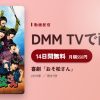 喜劇「おそ松さん」のアイキャッチ