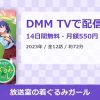 放送室の着ぐるみガールのアイキャッチ