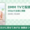 君だけに見せてあげる 後藤まつりのアイキャッチ