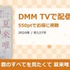 君のすべてを見たくて 夏来唯のアイキャッチ