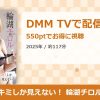 キミしか見えない！ 輪湖チロルのアイキャッチ