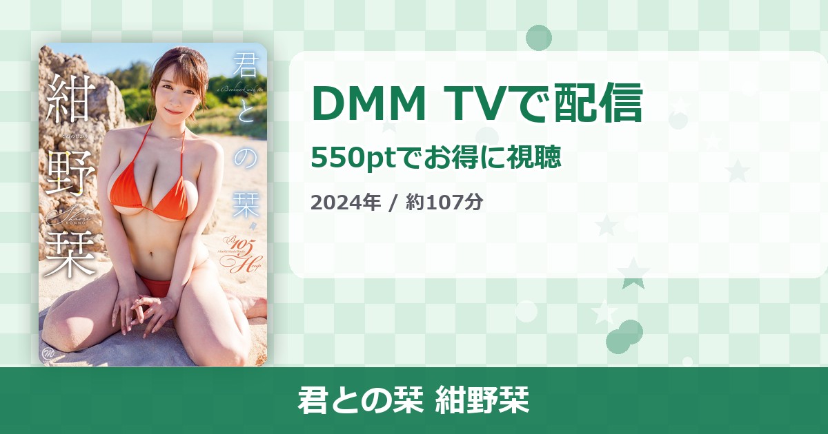 君との栞 紺野栞のアイキャッチ