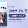木村魚拓の窓際の向こうにのアイキャッチ