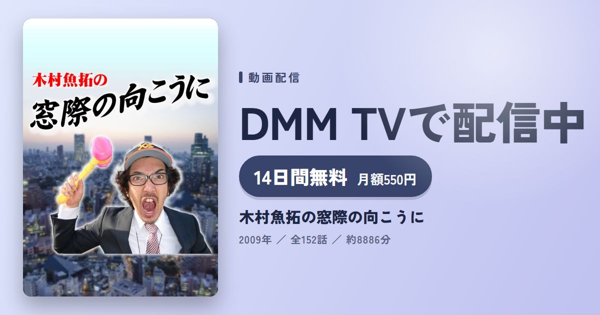 木村魚拓の窓際の向こうにのアイキャッチ
