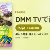 岸から簡単! 楽しいハギング!!のアイキャッチ