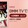 奇想天外 心霊動画のアイキャッチ