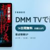原点怪帰SPのアイキャッチ