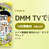 ナイツ独演会 実況の人が「そうですね」ばっかり言うでしょうのアイキャッチ