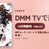 神戸セーラーボーイズ 定期公演vol.2 舞台「銀牙 -流れ星 銀-」のアイキャッチ