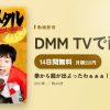 拳から龍が出よったわぁぁぁ！！ 瞬間メタルのアイキャッチ