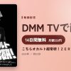 こちらオカルト超常研！ＺＥＲＯのアイキャッチ